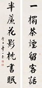 华世奎(1863～1941)，字启臣，号璧臣，汉族，天津“八大家”之一。祖籍江苏无锡，后迁避于天津，是著名的书法家。