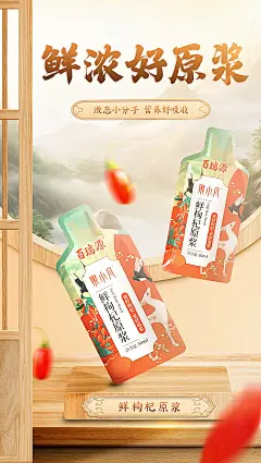 国风食品详情页头图