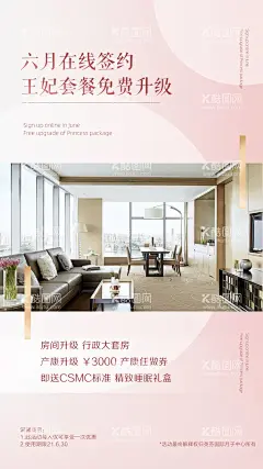 房地产医美月子中心升级海报  - 源文件下载【酷图网】海报,月子中心,升级,加推,