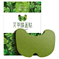 艾热灸艾草膝盖帖正品膝关节疼痛艾叶贴艾灸贴热敷自发热贴颈椎贴-tmall.com天猫