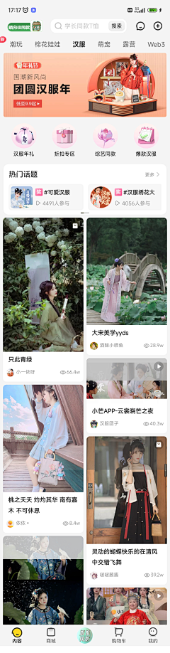 荏苒^_^采集到APP商城
