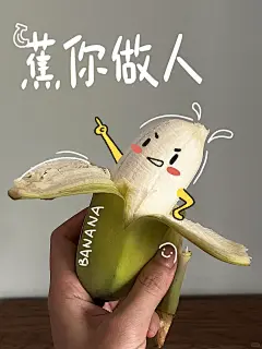 ❓请选择你的水果表情包 - 小红书