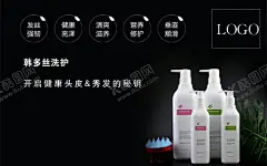 洗发水海报 【酷图网】洗发水海报,阿道夫广告,洗护海报,洗发水,产品海报,平面广告