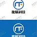 科技标识设计 【酷图网】科技,标识,设计,字母,简约