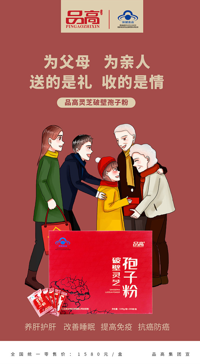 客户产品-灵芝破壁孢子粉
LIWENB ...