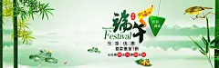 端午粽子字体设计字体排版端午风俗粽子叶龙舟端午节海报电商风格