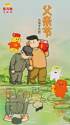 最全！父亲节品牌借势海报文案_爸爸 : 我们都曾在父亲厚实的肩膀下成长，是他撑起了我们的小小世界。 小时候离天空最近的地方是父亲的肩膀，他也许从未说过“我爱你”，但每一次跌倒，他都在身后守护，每一次胜利，他都为你喝彩鼓掌。今天，对他说句“…