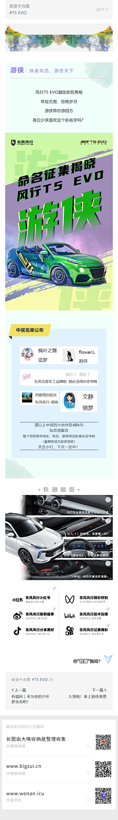 wylsj采集到微信长图
