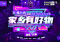 
                                        <p class="title_big">屏幕设计创意海报排版-电商海报</p>
                                        <p class="title_small">海报设计/活动海报</p>
                                        <p>电商海