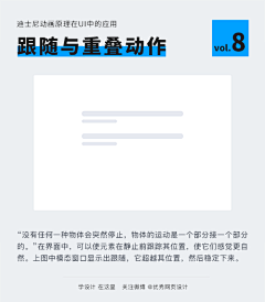 Penny_panda采集到动效-交互