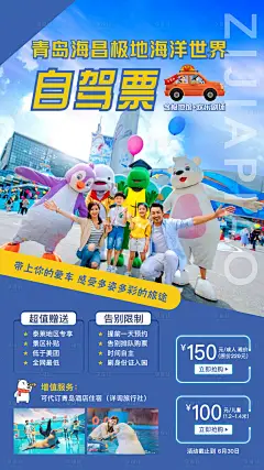 青岛旅游海报-设计素材-shejisc.cn