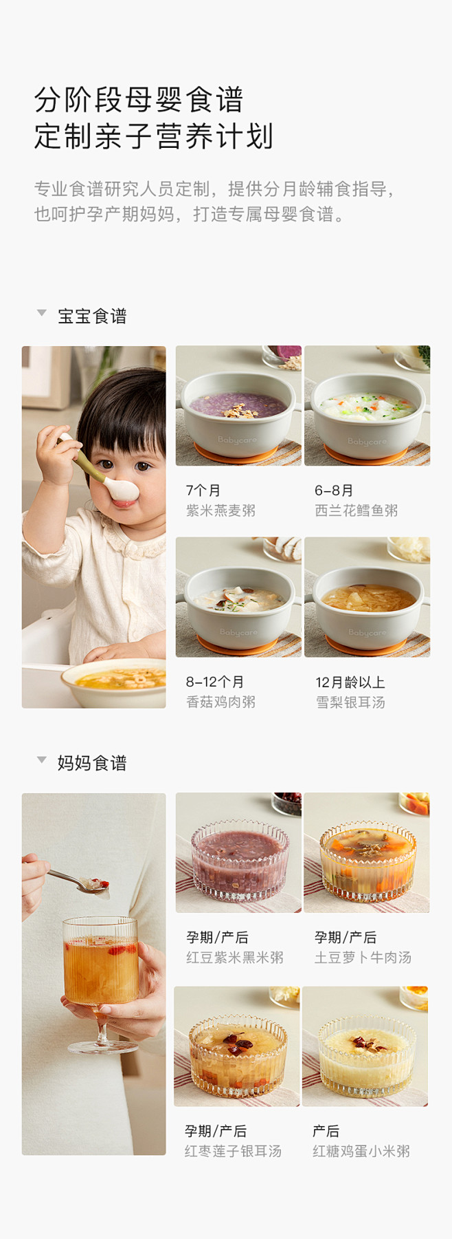 babycare婴儿宝宝辅食小电饭锅宝宝...