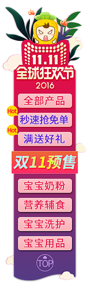 #悬浮#导航#双十一#双11#侧滑#大促...