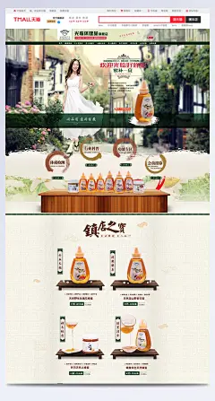 光临店铺装修模板|光临店铺装修,首页模板,蜂蜜店铺装修,蜂蜜,淘宝首页,蜂蜜首页,蜂蜜海报,蜂蜜产品,PSD设计,淘宝装修模板,淘宝界面设计,设计,72DPI,PSD,家具建材,全屏海报,电商模板
