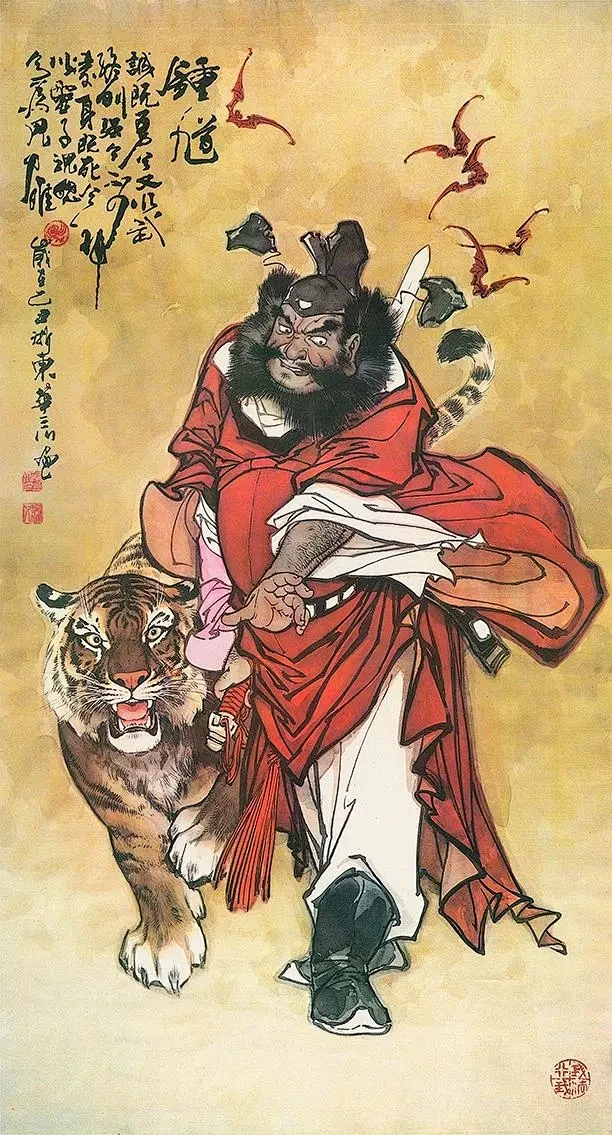 钟馗-花瓣网