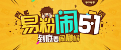 Yingz采集到banner_橙黄色