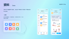 筱冰✨采集到APP_UI设计效果展示