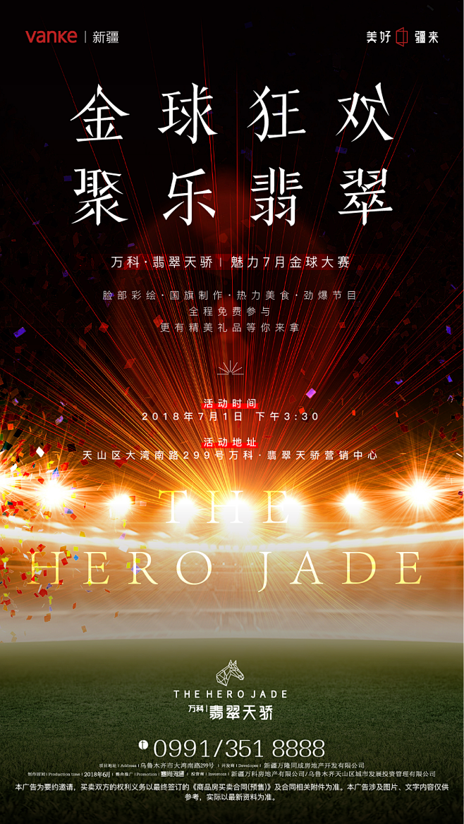 6-29金球传播图2-02