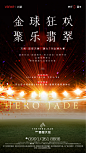 6-29金球传播图2-02