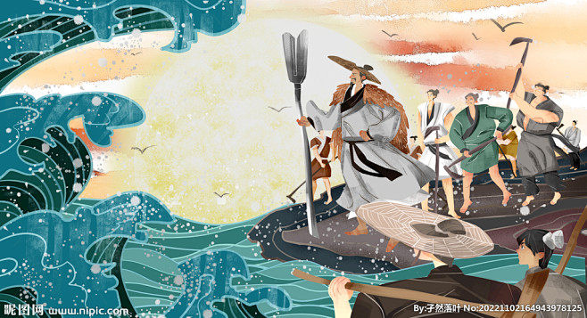 大禹治水