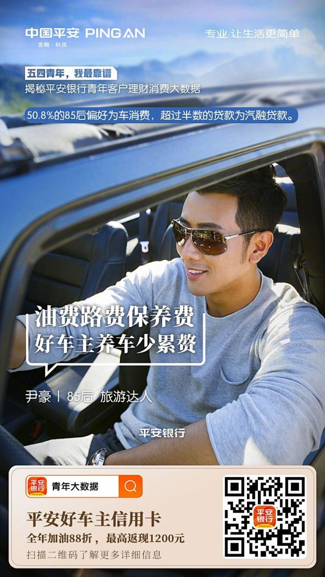 平安银行的微博_微博