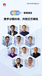 @华为企业业务 的个人主页 - 微博