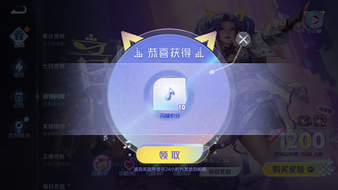 王者荣耀 活动图 拍脸图