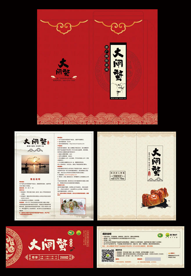 提货卡1