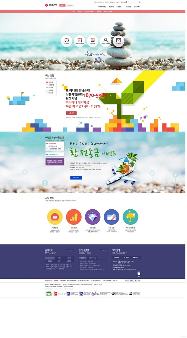 韩国网页设计欣赏2