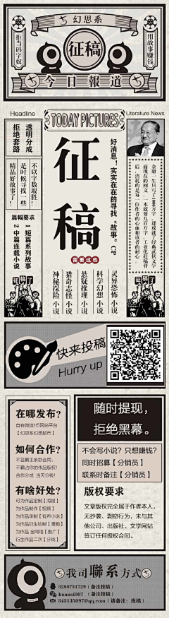 自然简单采集到无线端