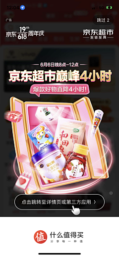圆滚滚多事喵采集到弹窗