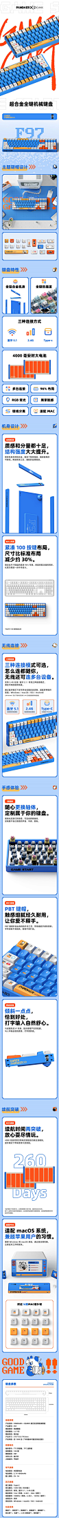 PANDAER魅族IQUNIX机械键盘2