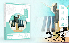 茶小落采集到【茶落】2017作品集