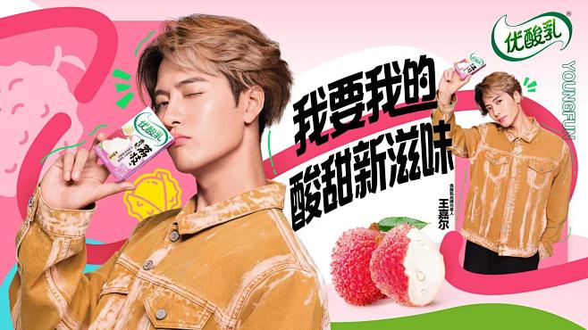 @优酸乳 的个人主页 - 微博