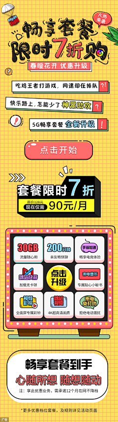 余书还采集到抽奖页面