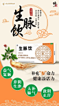 药品海报分享