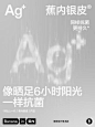 @Bananain蕉内 的个人主页 - 微博