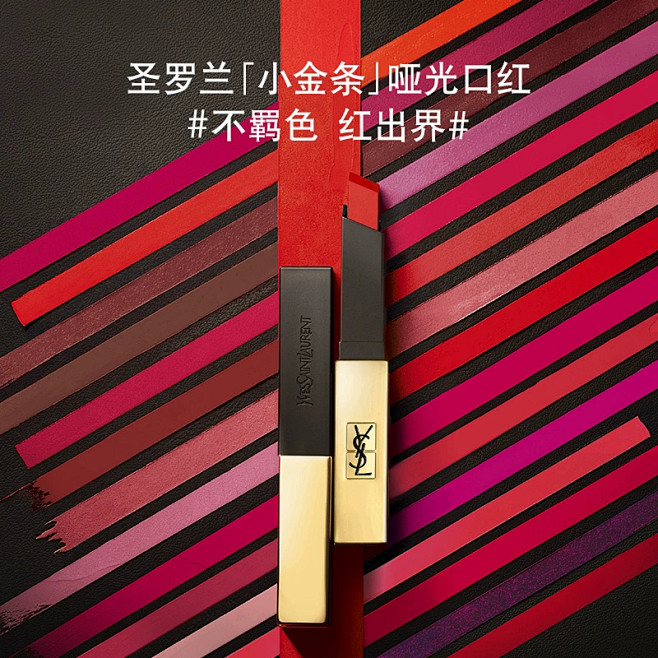 ysl