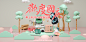 聚划算