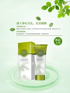 护肤品海报  - 源文件下载【酷图网】护肤品海报,化妆品,美白面膜,补水面膜,美白补水,护肤品,化妆品广告,化妆品海报,美容广告,化妆品单页,化妆品宣传,化妆品DM单,化妆品活动,化妆品展板,化妆品专卖店,化妆品促销,淘宝化妆品,化妆品背景,化妆品网店,护肤品详情页,补水保湿霜,美容补水霜,美容化妆品,防晒霜,护肤霜,