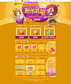 lan~lan采集到web设计-黄