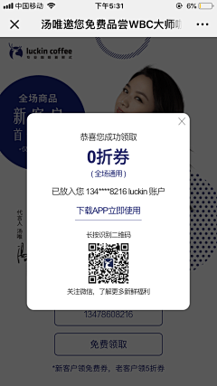 zaabcde采集到app弹出页