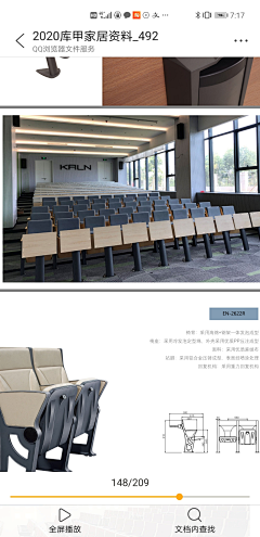 HuTwgutt采集到礼堂椅