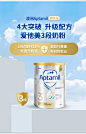 澳洲Aptamil白金版爱他美3段奶粉宝宝幼儿4新生婴儿童三段12-36月