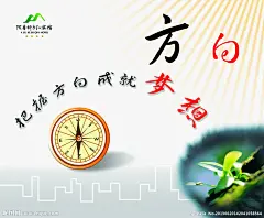 写真模版  指南针 水墨 发芽 绿叶 嫩芽 方向 海报 画册 手册 背景 海报