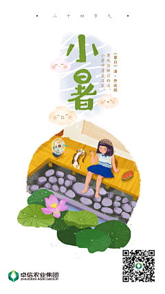 Stefanie891112采集到节气