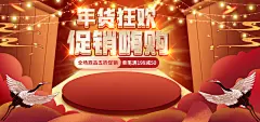 淘宝天猫电商年货节宣传促销轮播图海报