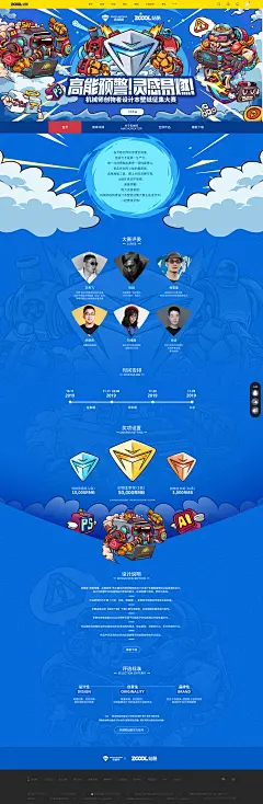 高能预警！灵感易燃！- 机械师创物者设计本壁纸征集大赛