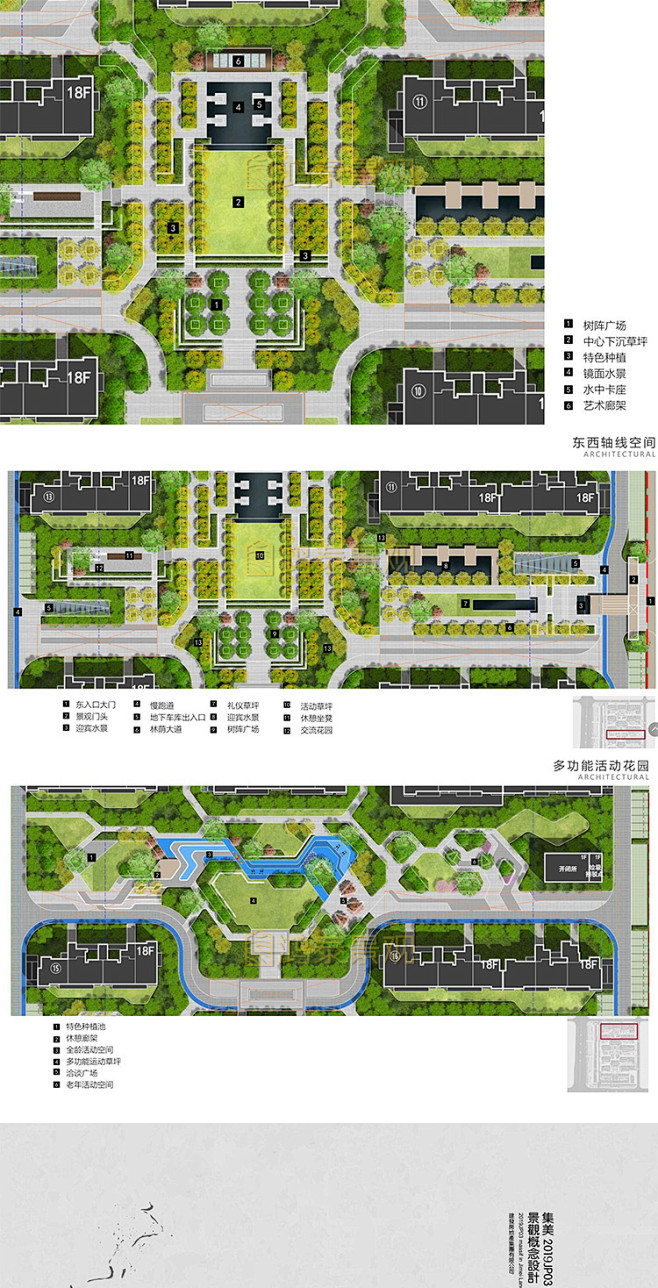 2020现代新中式大区居住小区景观设计方...