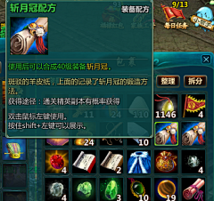 Aqry采集到G - 游戏ui(写实)